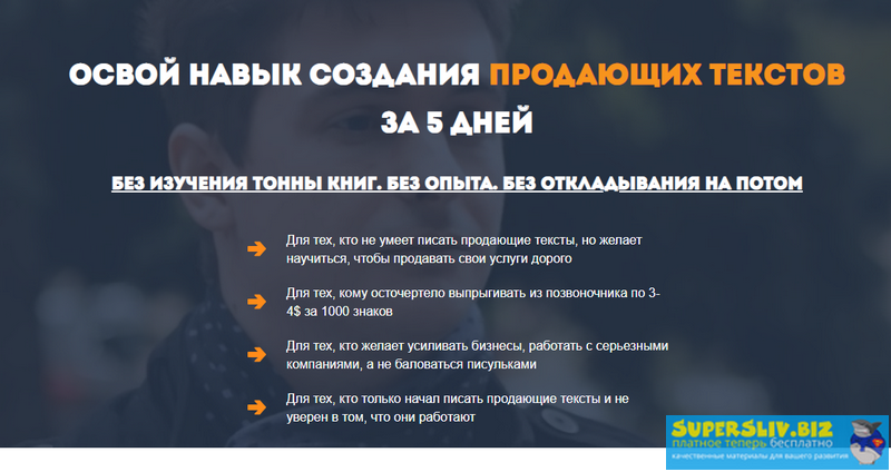 [Артур Будовский] Как научиться писать продающие т_0.png